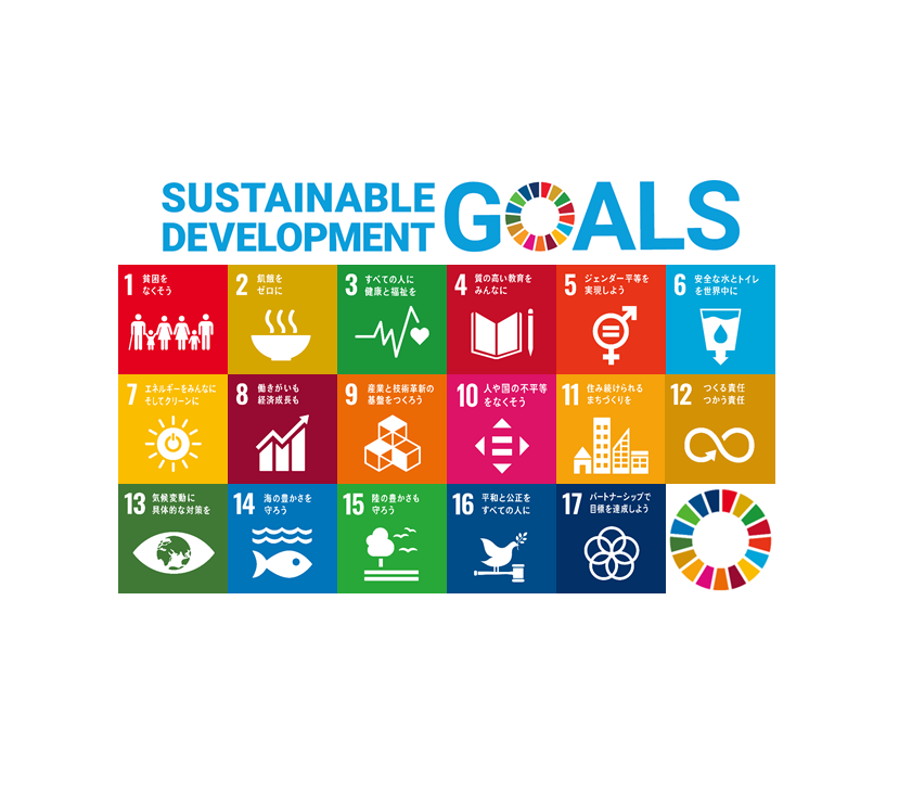 SDGs：2021年、旭建設は7つ目のSDGsに向き合います。 | 旭建設株式会社 – 宮崎県日向市
